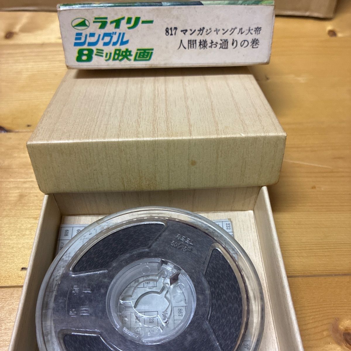 ジャングル大帝 ファイルかばん（中古） 新商品】「ジャングル大帝」連載開始70周年記念！K24
