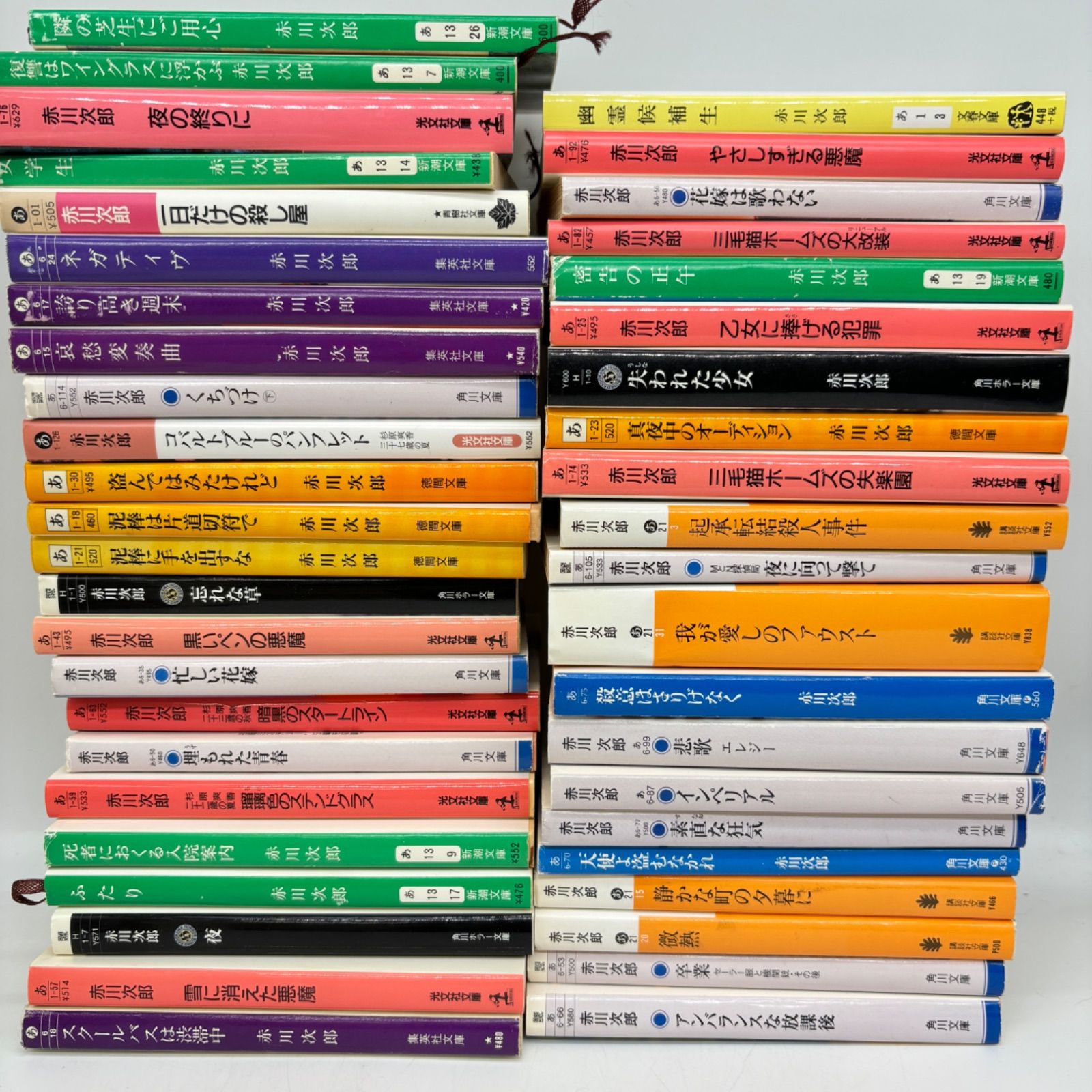 赤川次郎 文庫本