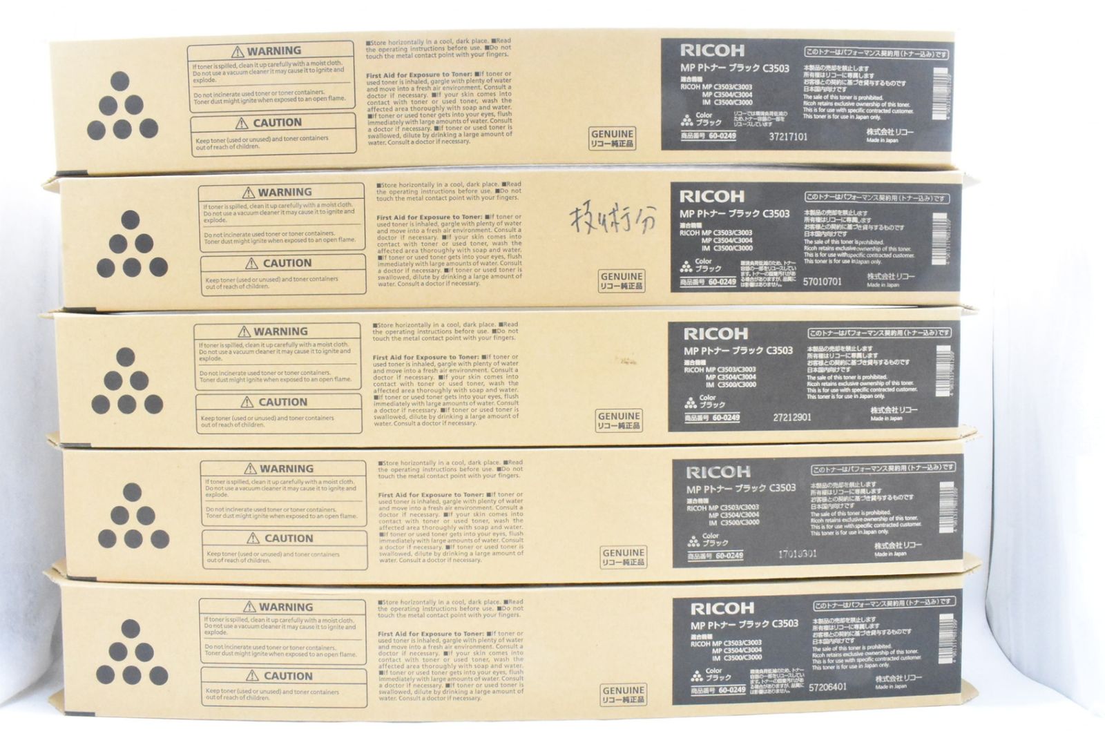 未使用リコー 純正トナー C3503 6本 ブラック シアン マゼンタ イエロー リコー RICOH MP トナー ブラック C3503 送料無料 純正品 60