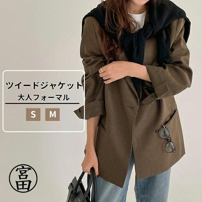 スーツジャケット レディース 秋冬 レディース コート 秋 ジャケット フォーマル ツイード スーツ カーディガン 春 秋 冬 オフィス 通勤 OL 入園式 入学式 30代