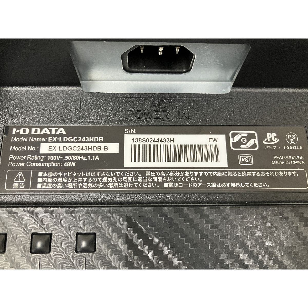 IO DATA EX-LDGC243HDB ギガクリスタ 23.8インチ FULLHD 165HZ ゲーミングモニター 中古 美品 O9280861