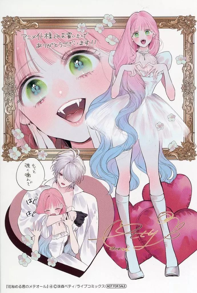 中古】キャラカード 珠森ベティイラスト マンガカード 「コミックス 花