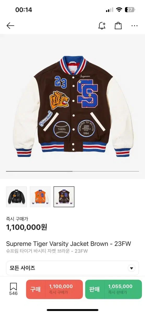 Supreme(シュプリーム) タイガー バーシティ S