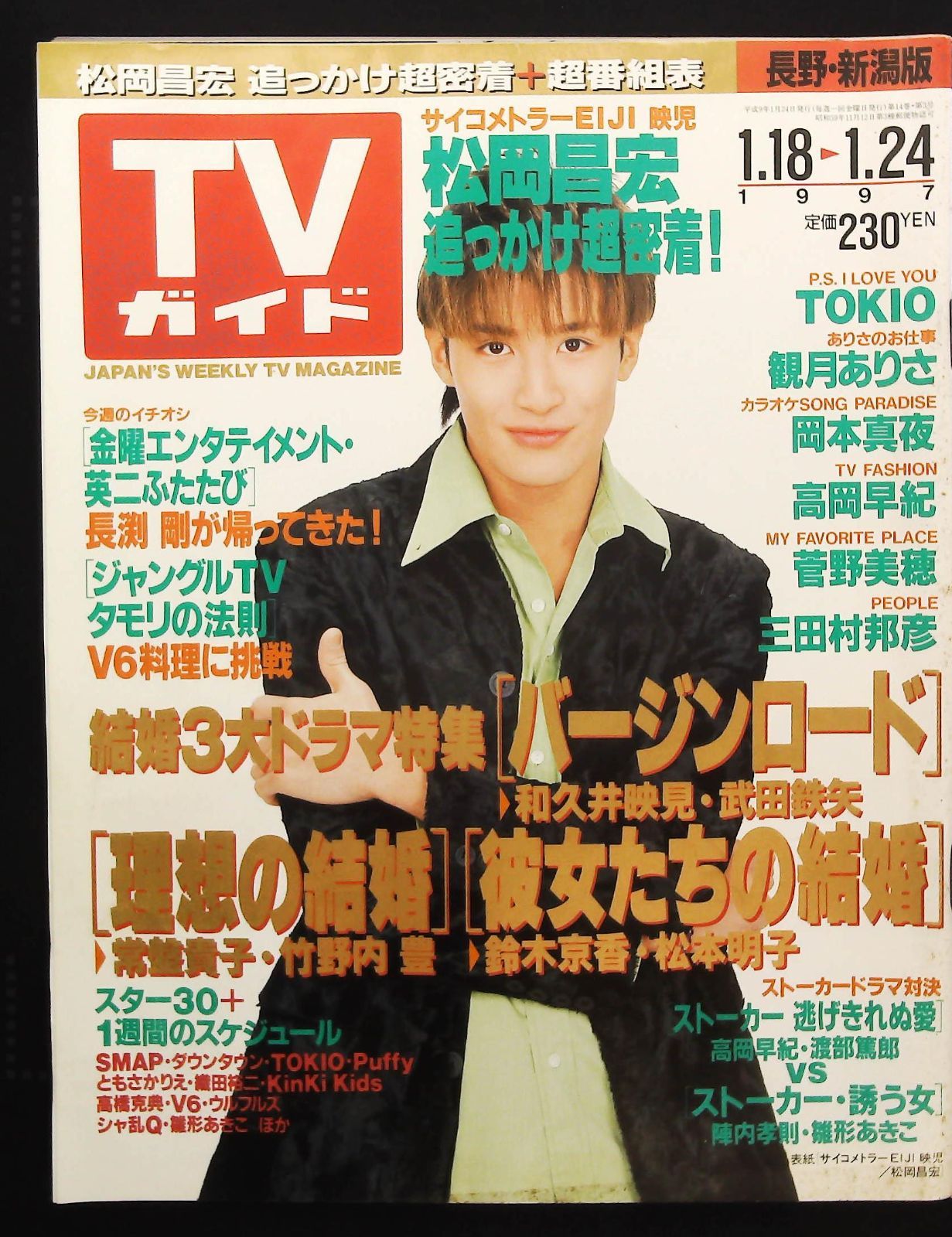 ＤＶＤ 松岡昌宏舞台 51xxS6kzxwL._UF350,350_QL50_.jpg