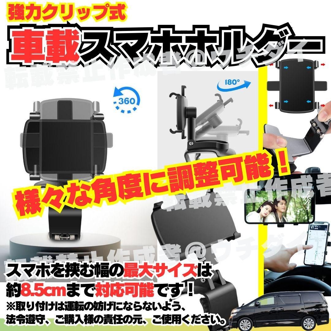 車載 スマホホルダー カー用品 カーアクセサリー グリップ ホルダー 工具 収納 車用 スマホスタンド スマホホルダー 車載 車 クリップ ホルダー スマートフォン ダッシュボード メーター スタンド iPhone Android 固定  23-0904 thumbnail 4