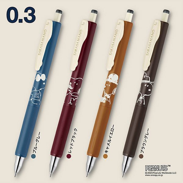 8色8本セット サラサナノ SARASANANO スヌーピー ビンテージカラー 
