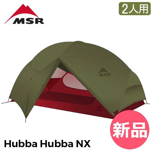 MSR HUBBA ハバNXグリーン【日本別注カラーモデル】サイクロンポール 0302133009_621ef2d1b9985.jpg