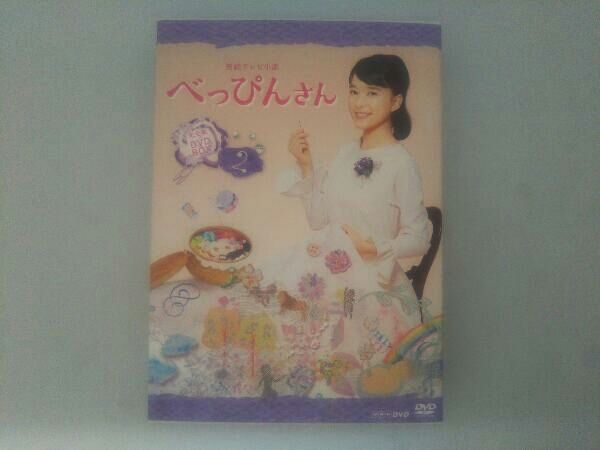 連続テレビ小説 べっぴんさん 完全版 DVD 全巻セット Amazon.co.jp: 芳根京子主演 連続テレビ小説 べっぴんさん 完全