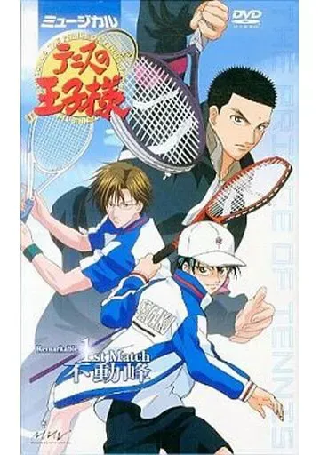 2025年最新】台本 テニスの王子様の人気アイテム - メルカリ