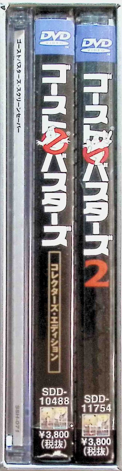 ゴーストバスターズ スペシャル・ボックス (DVD2枚＋