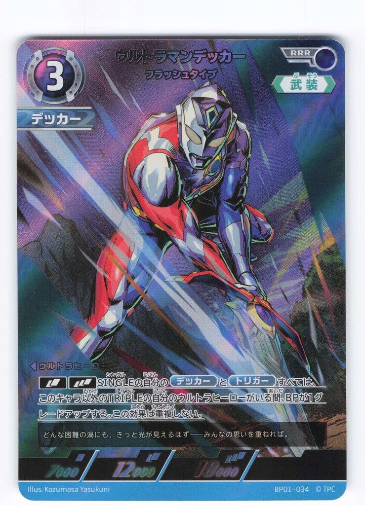 ハ*読様 ウルトラマンカードゲーム　 ウルトラマンデッカーwinnerプロモ 円谷プロ ウルトラマンカードゲーム BP01-034 ウルトラマン