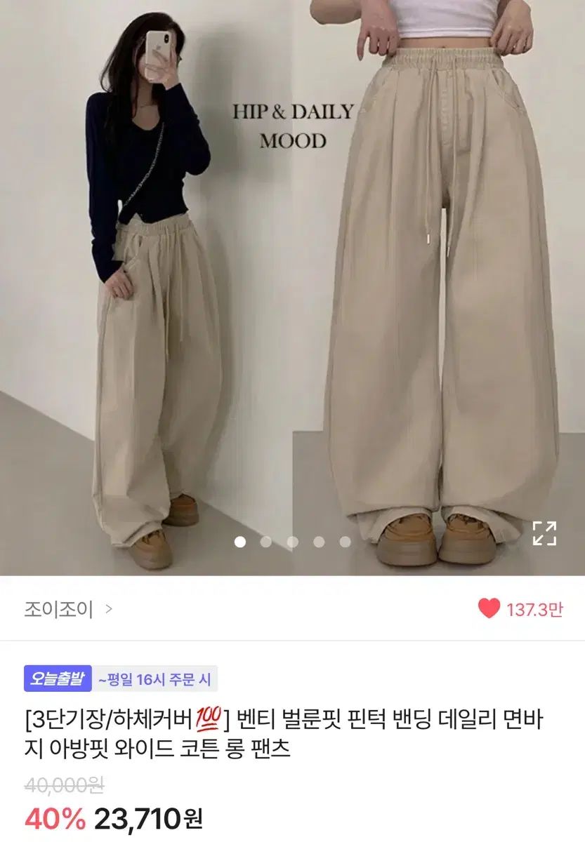 THE SHISHIKUI CORDUROY BAKER / BEIGE 34 シシクイ SHISHIKUI