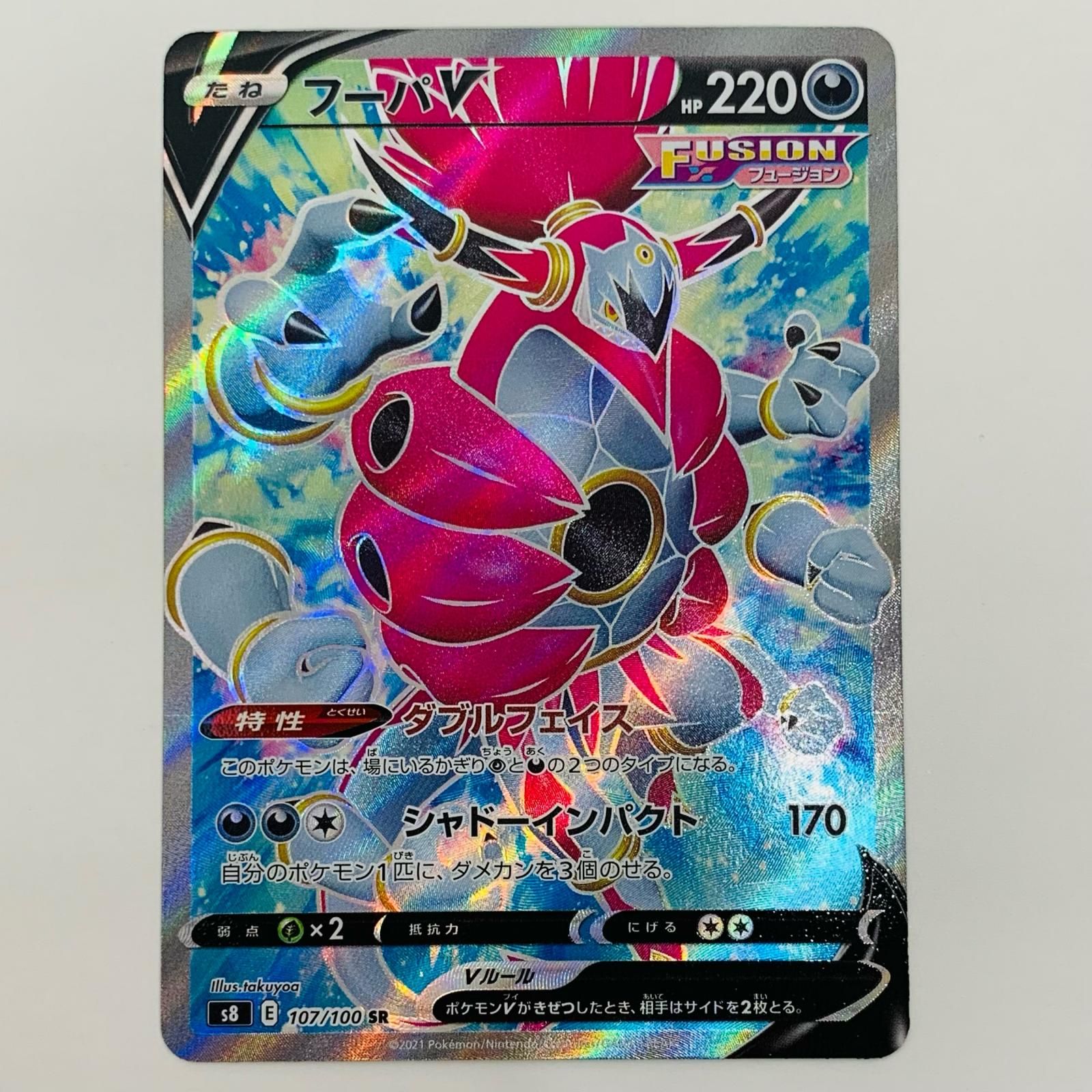 中古 フーパV SR S8-107 - メルカリ