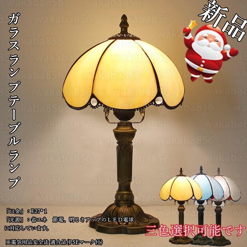 テーブルランプ アンティーク ステンドグラス ティファニー 卓上ランプ な卓上照明 花びら模様 LED対応 ベッドサイドランプ 電気スタンド