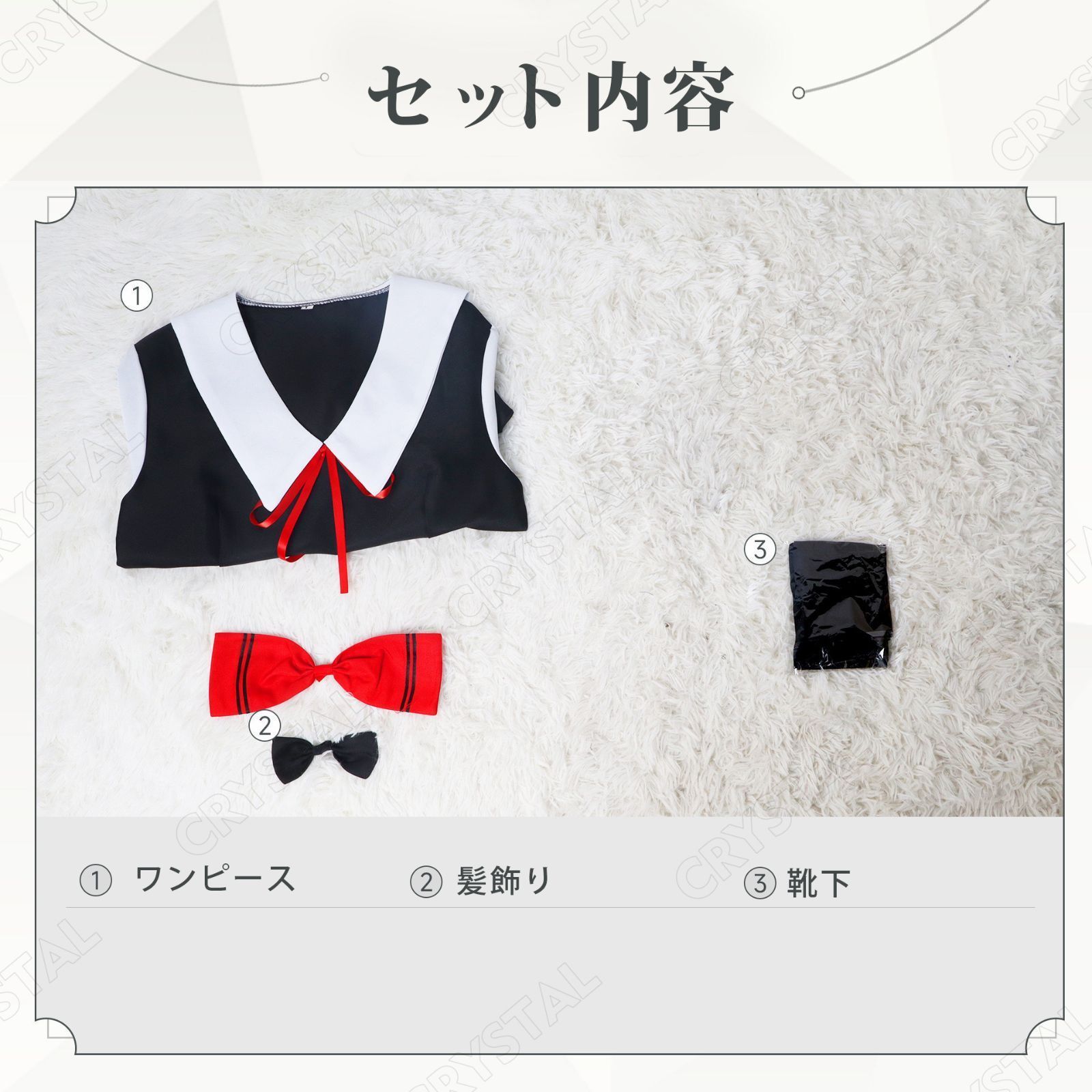 衣装 演出服