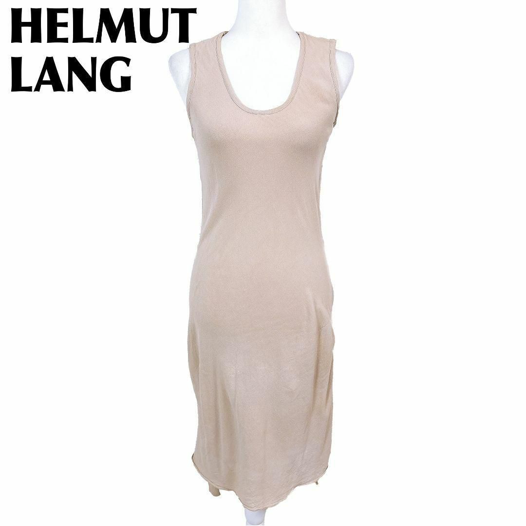 ヘルムートラング 本人期 ノースリーブワンピース 40 ベージュ