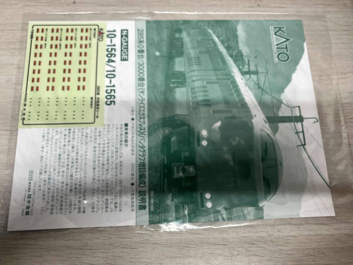 7両セット カトー