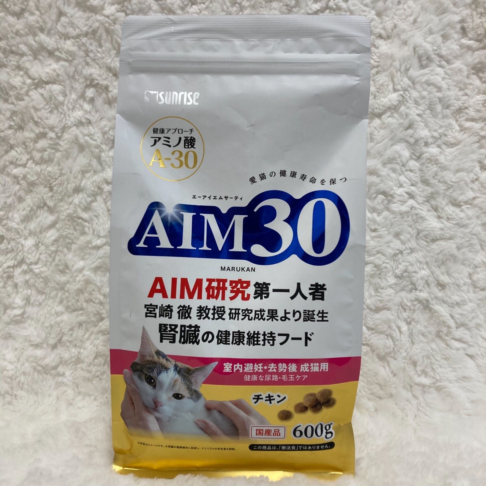 AIM30 室内避妊 去勢後 成猫用 - Leaf market - メルカリ
