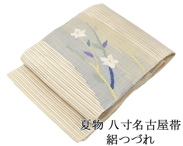 夏帯 名古屋帯 絽綴れ 正絹 新品 仕立て上がり アイボリー 横縞