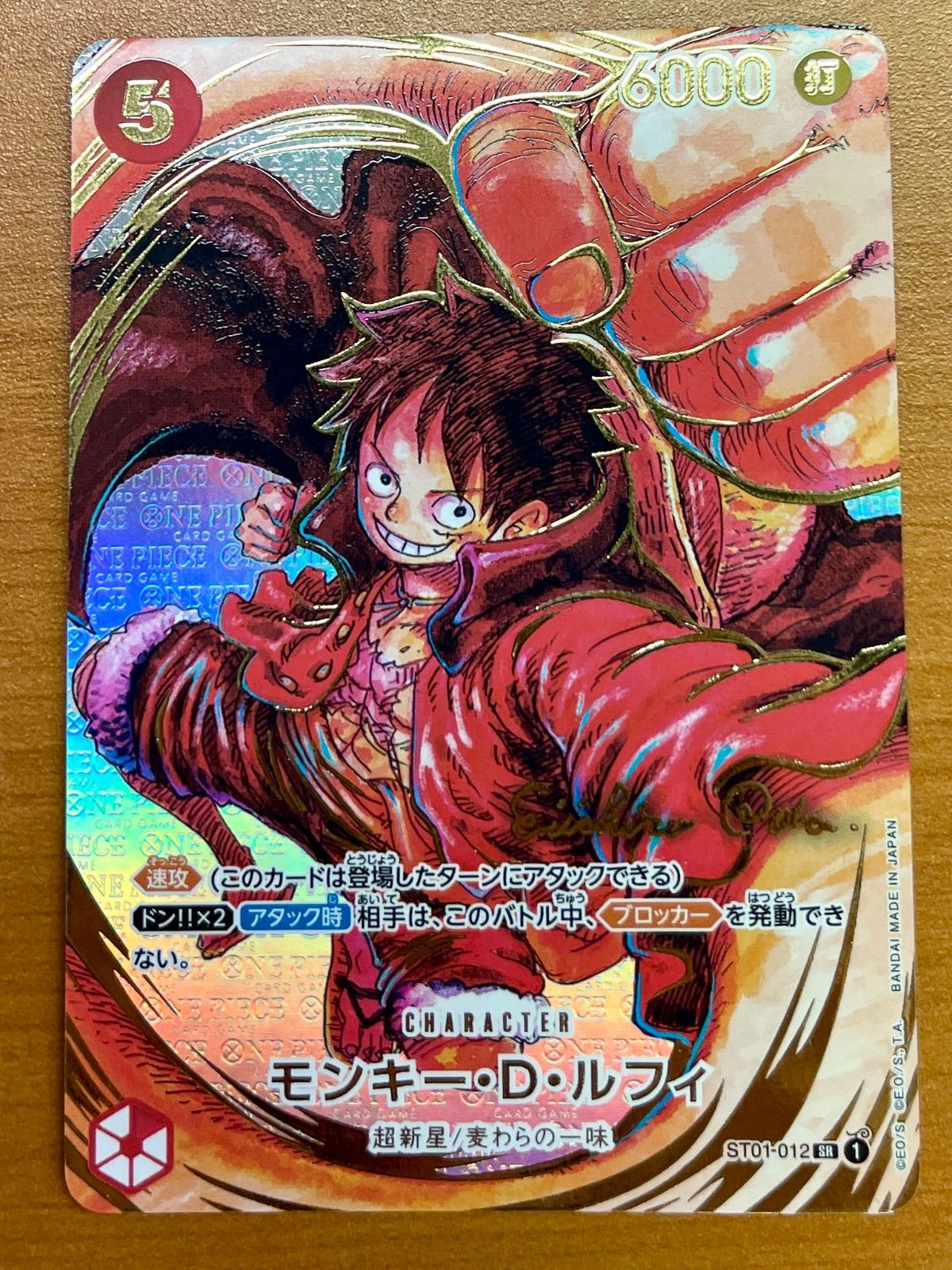 モンキー D ルフィ ST01-012 SR サイン入り ONE PIECE