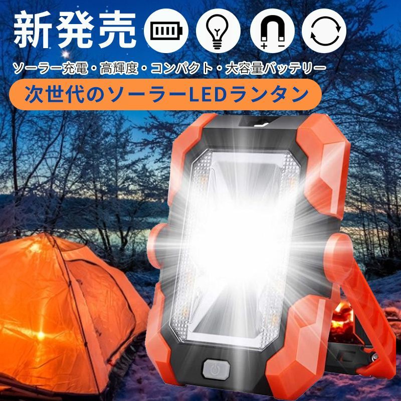 LEDランタン ソーラーランタン, AHBBRY キャンプランタン 8000mAh