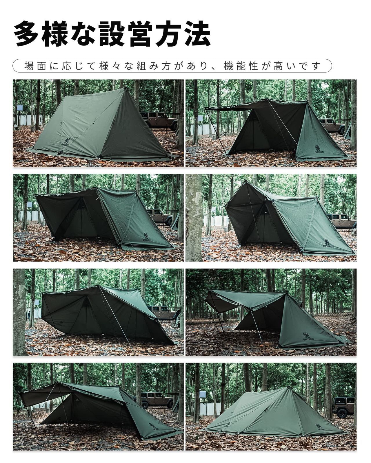 変形自在なタープテント 全面フルクローズ可