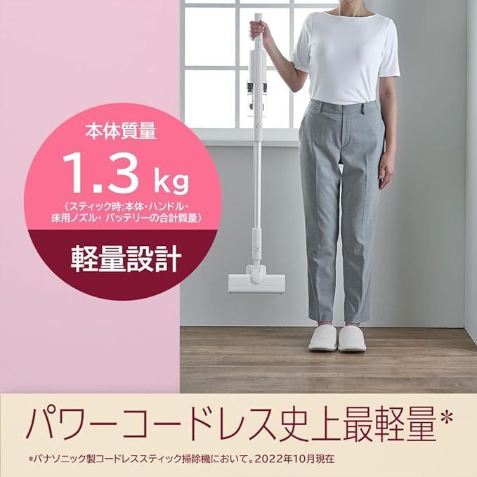 パナソニック 掃除機
