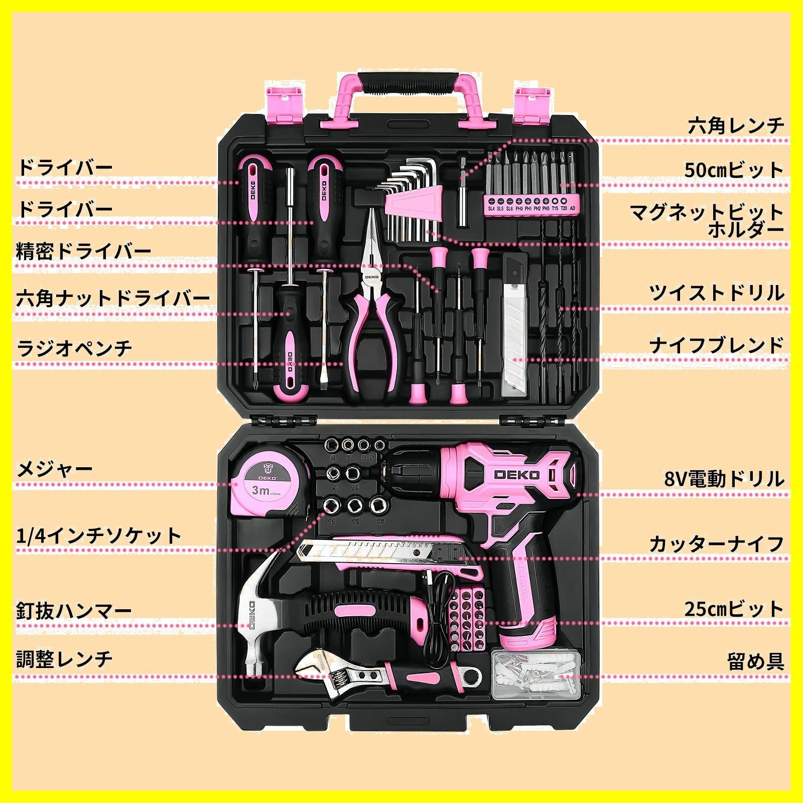 ツールセット 8V電動ドリル付き