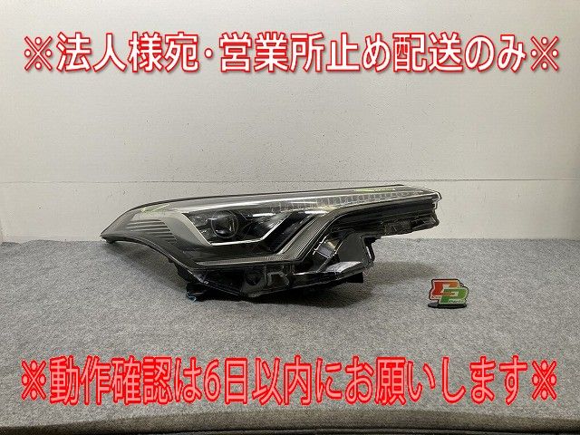 ジャンク!C-HR⁄CHR C-HR ZYX10 NGX50 NGX10 純正 左ヘッドライト 左ライト