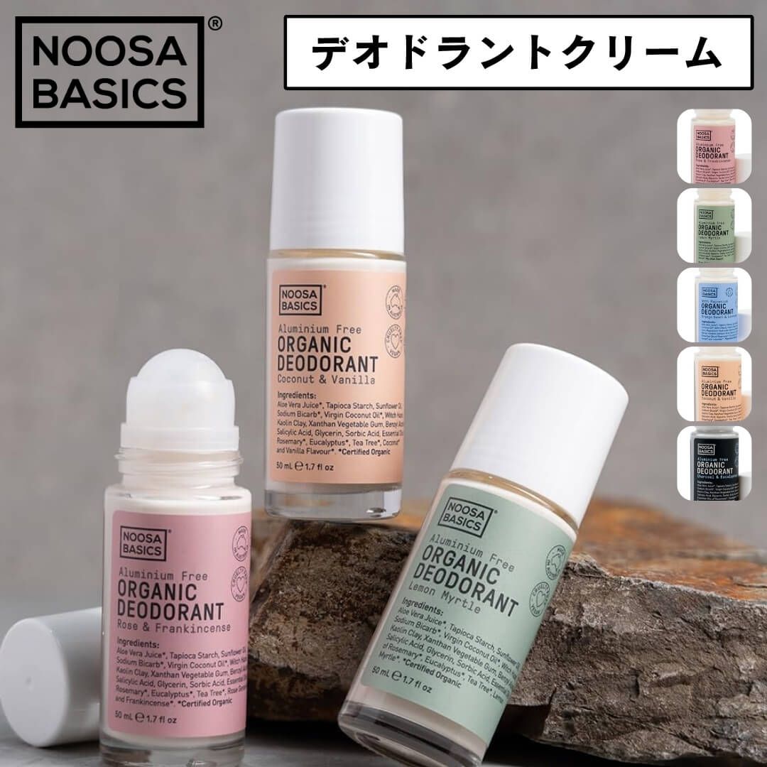 新品 Noosa Basics ヌーサベーシックス 公式 デオドラント