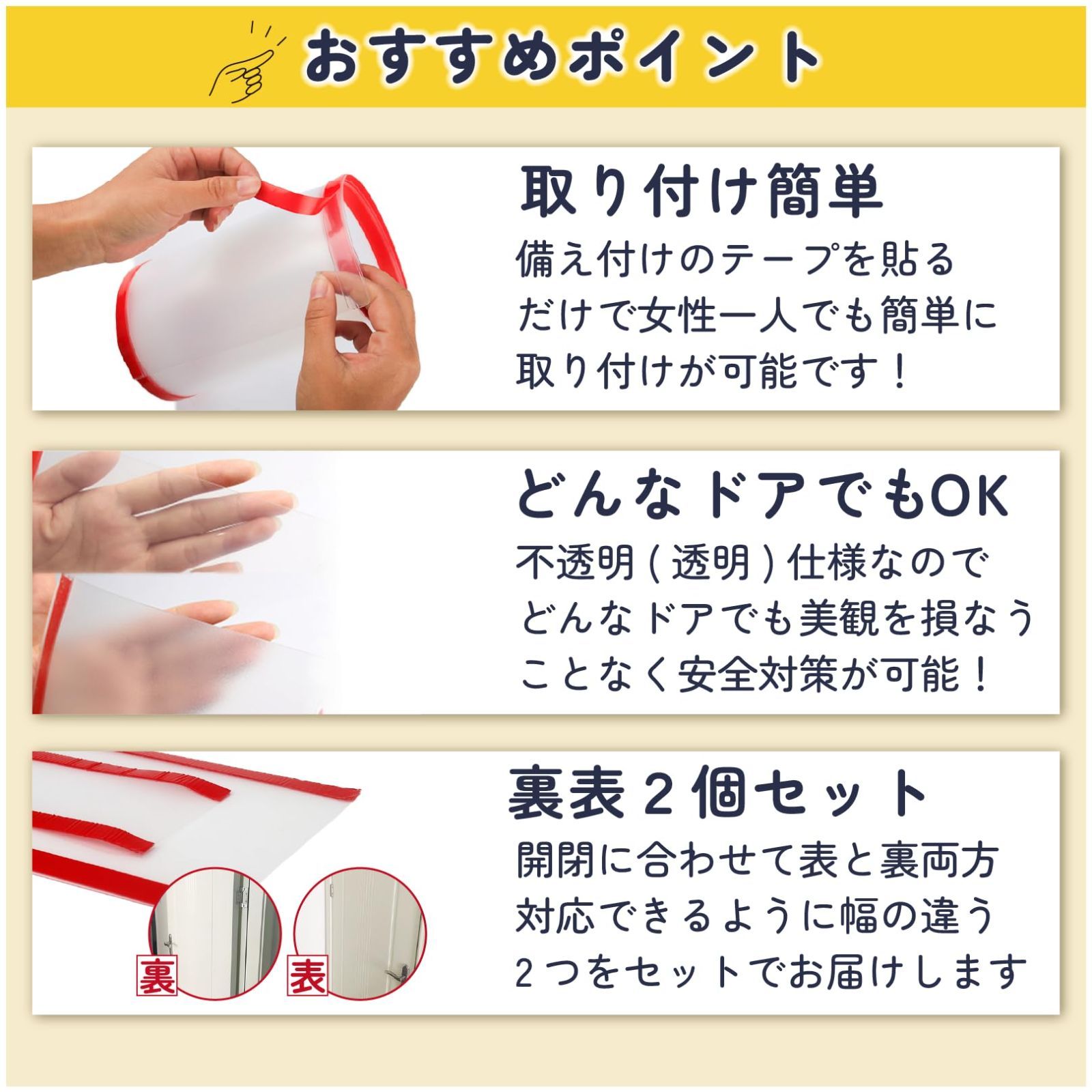 指挟み防止