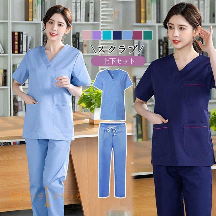 順天堂大学保健看護学部ユニフォーム　実習服　 ナース服 薄紫 Sサイズ セット 楽天市場】看護師 術衣 上下セット レディース メンズ ナース服