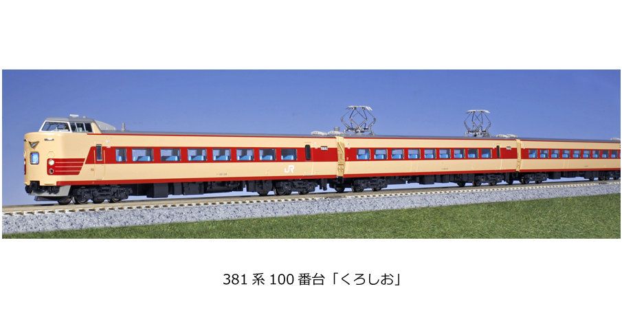 KATO 10-1868 381系100番台「くろしお」6両基本セット - メルカリ