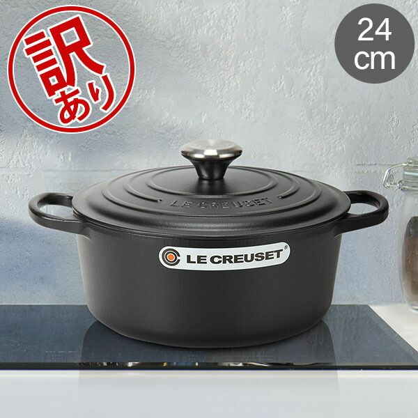 ル クルーゼ ルクルーゼ Le Creuset 両手鍋 シグニチャー ココットロンド 24cm 240mm ホーロー鍋 おしゃれ SIGNATURE Cocotte Ronde キッチン用品 クリスマス アウトレット LC9AB110-039