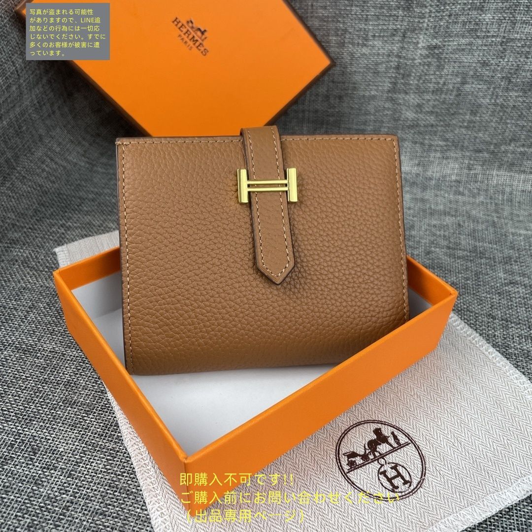 【上品◎】HERMES エルメス New H 折り財布 エルメス(HERMES)エルメス Hセリエ コンパクト 二つ折り財布