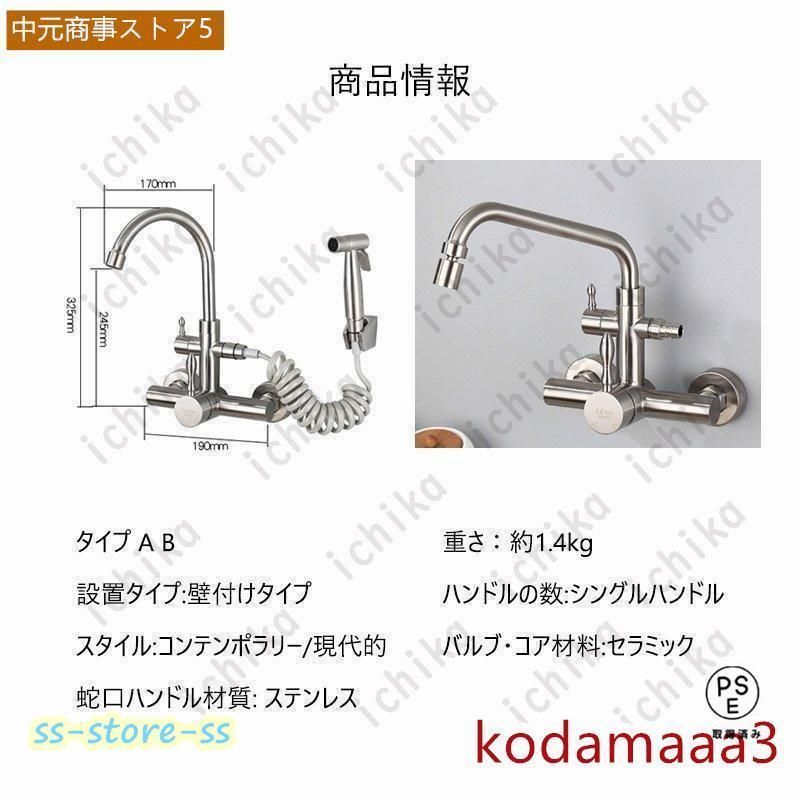 温水冷水