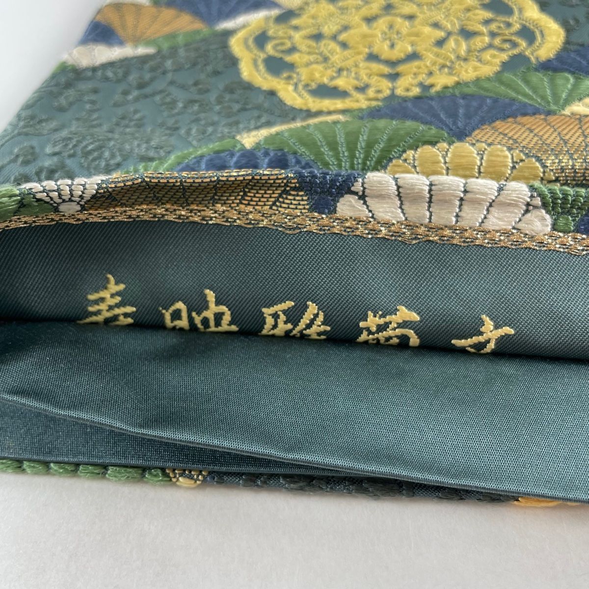 箔 緑
