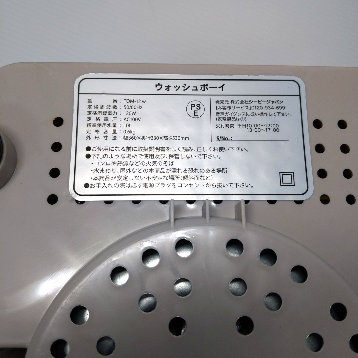 TOM-12F〇YR-52306〇