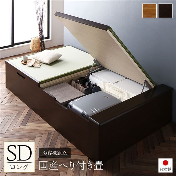 〔お客様組立〕 跳ね上げ 畳 ベッド セミダブル ロング丈 ブラウン 日本製 国産 ヘリ付き ヘッドレス 大容量収納 壁付け設置可 低ホルムアルデヒド 収納ベッド たたみベッド セミダブルベッ