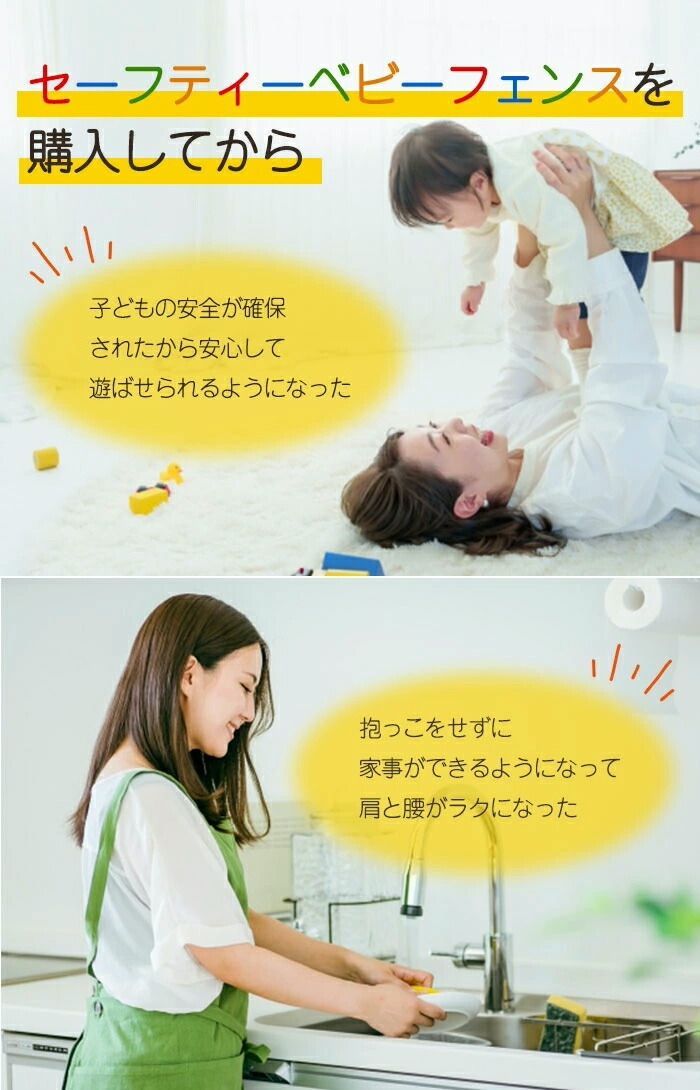 454cm ベビーサークル