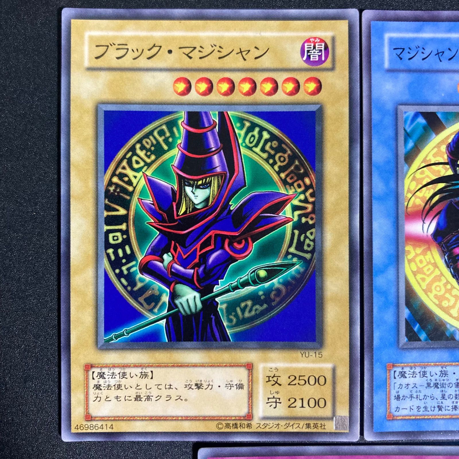 マジシャンオブブラックカオス 2期 ノーマル セット - メルカリ