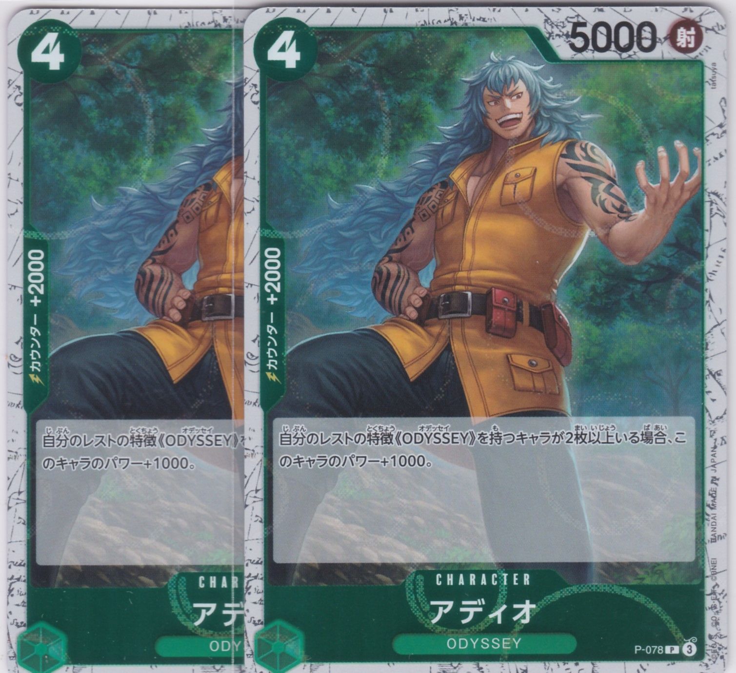 アディオ 2枚 プロモ ラメフォイル PRB02 ONE PIECE CARD THE