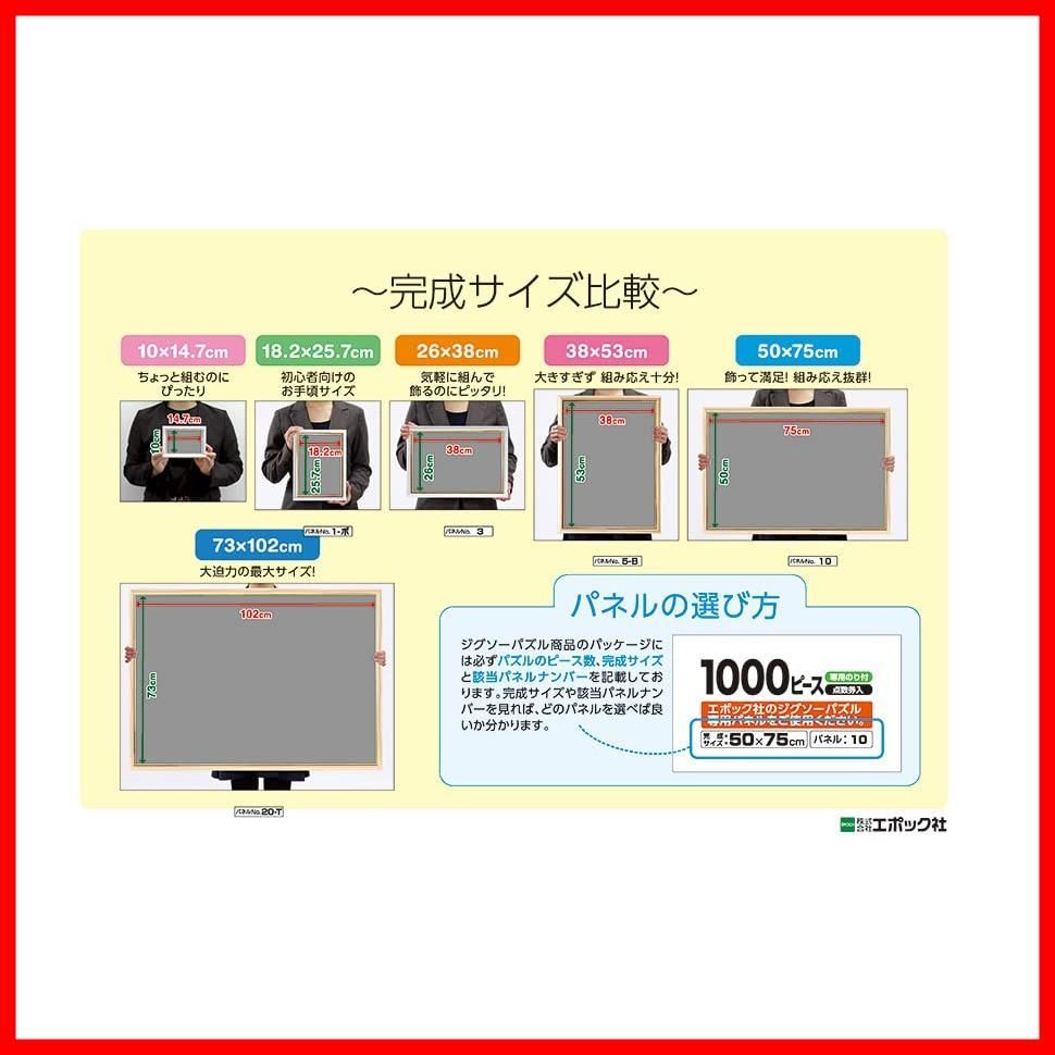 在庫 22-506s 50×75cm のり付き ベーカリー ビーグル ヘラ付き PEANUTS 点数券付き ジグソーパズル 2016ベリースモールピース EPOCH エポック社