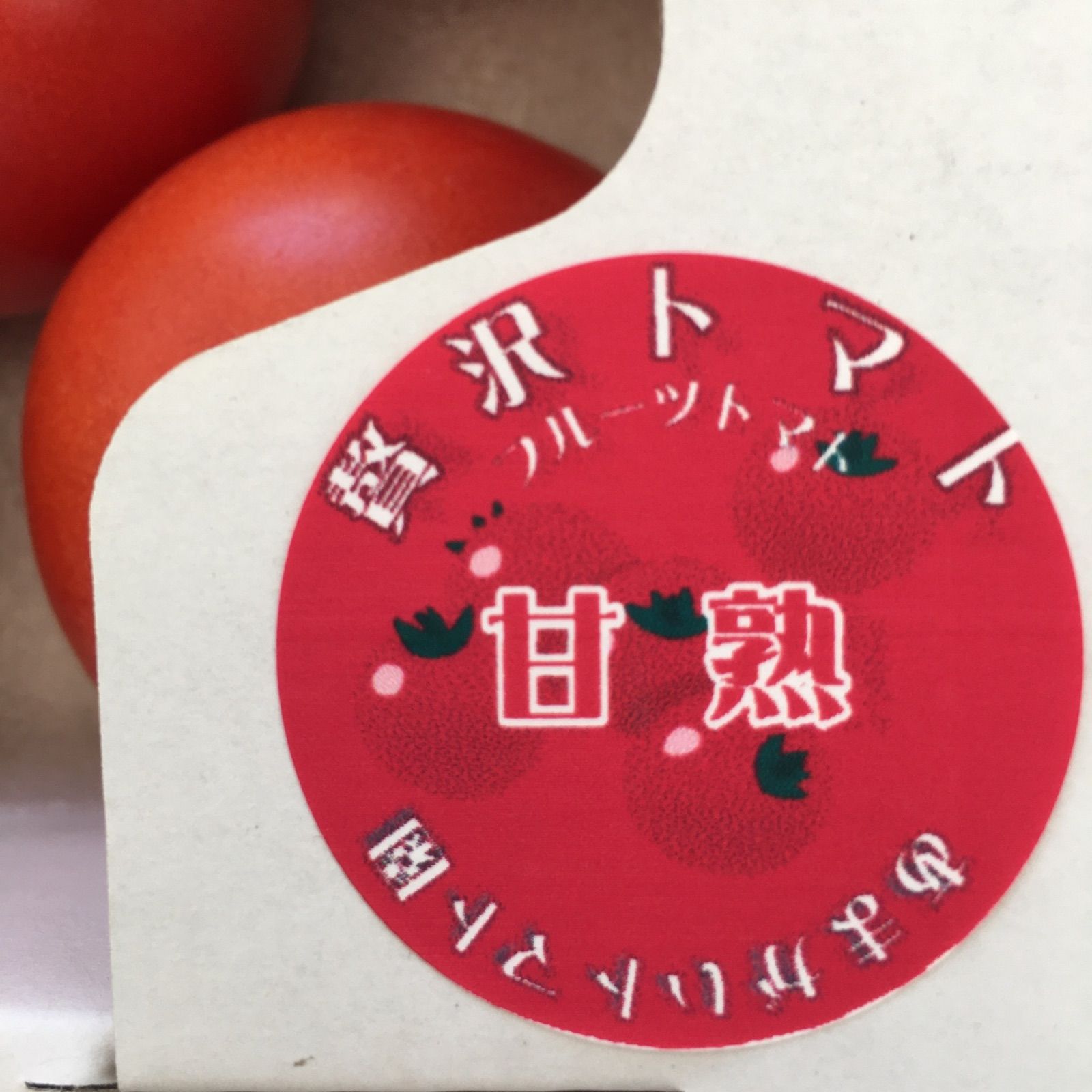 贅沢トマト🍅(ぜいたくとまと)＋α　農家👩‍🌾直送！クールメルカリ便❄60サイズ