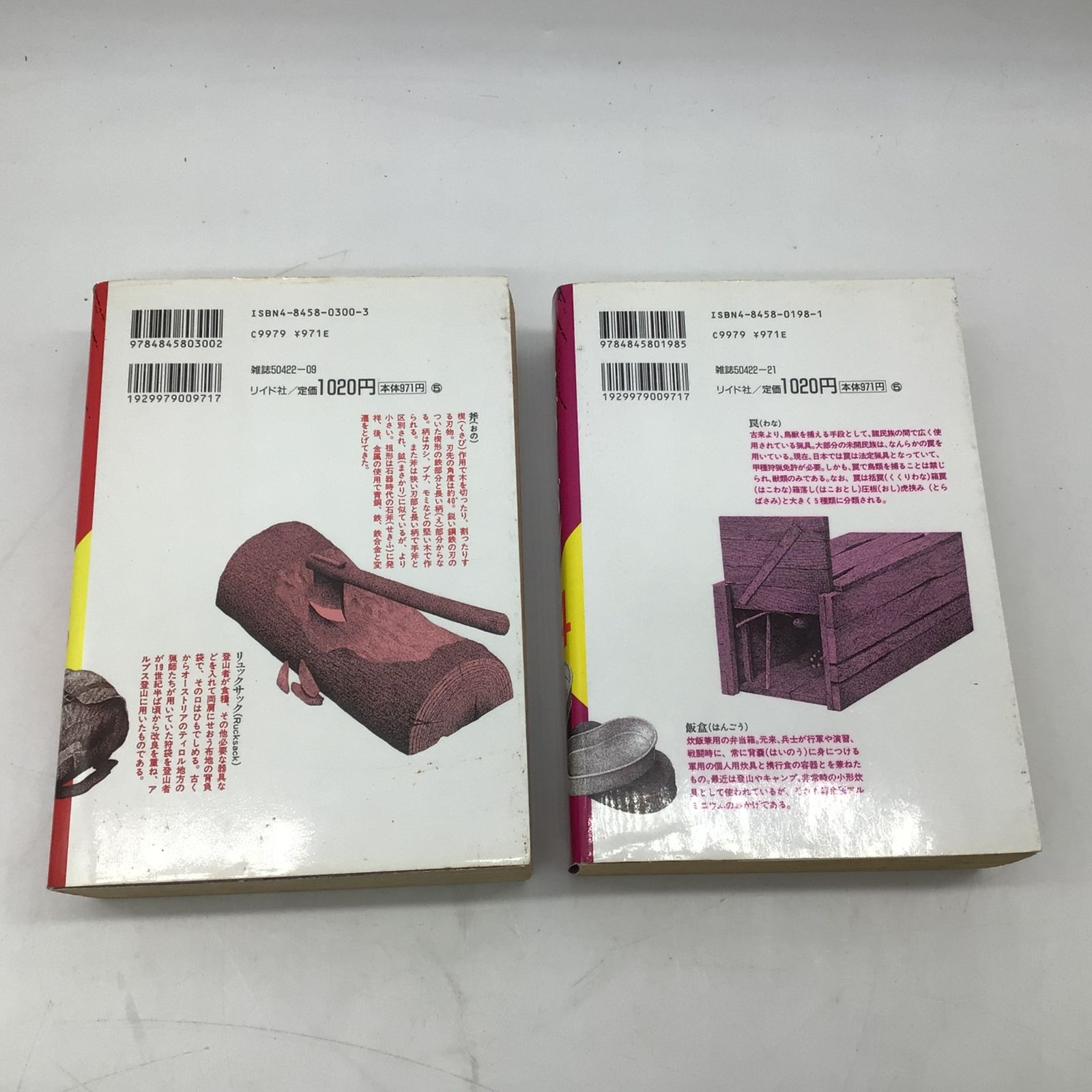 【即購入禁止・4口発送】サバイバル＆タイムワープシリーズ 全174巻全巻セット 即購入禁止・4口発送】サバイバル＆タイムワープシリーズ 全174