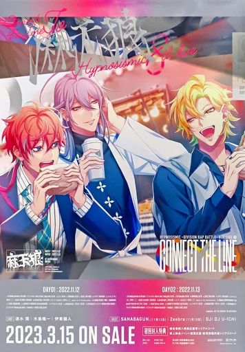 中古】ポスター B2販促ポスター 麻天狼(キービジュアル) 「Blu