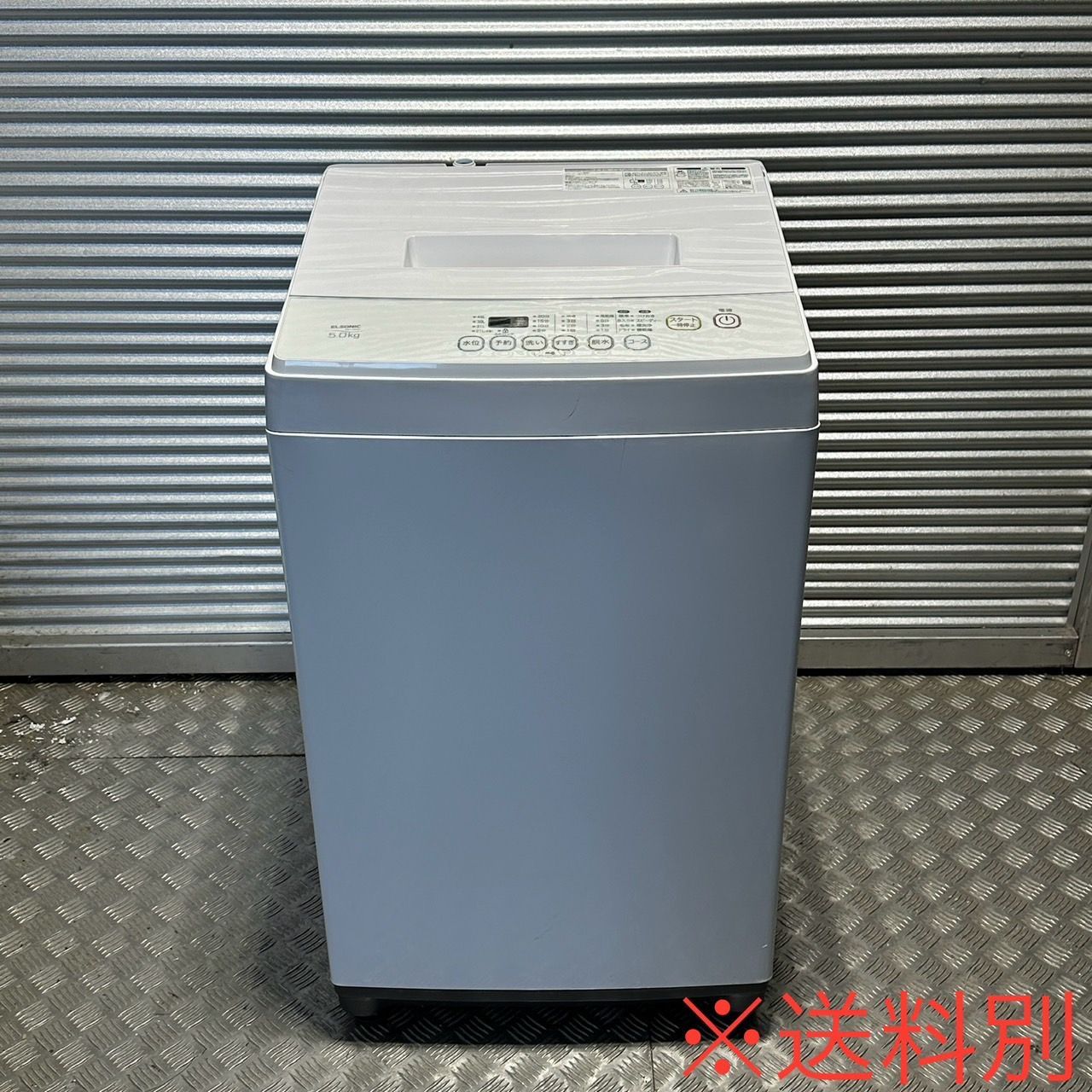 送料別】中古 配送要相談 ELSONIC エルソニック 5.0kg 家庭用全自動洗濯機 EM-L50S2 2021年製 動作確認済み - メルカリ