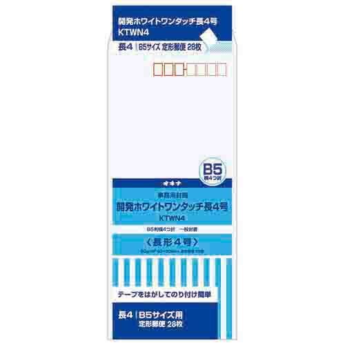 まとめ オキナ 開発ホワイトワンタッチ 長4号 KTWN4 ×20セット