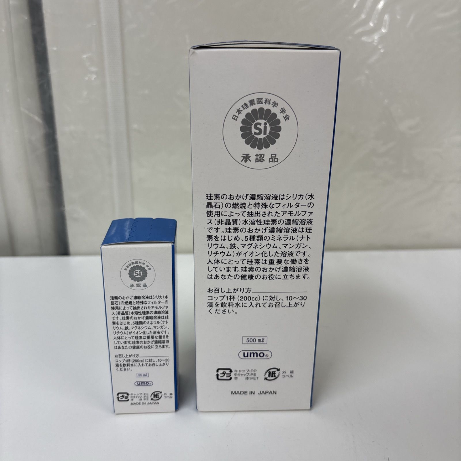 小50 mlサービス