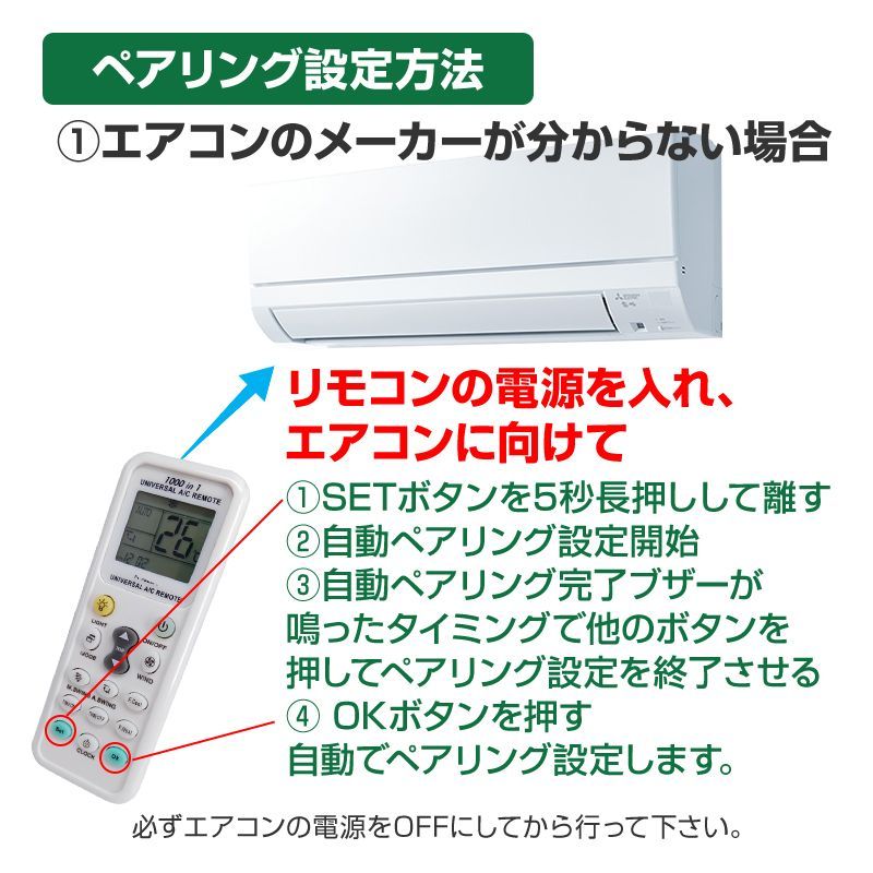 リモコンスタンド1個付属 エアコン 汎用 リモコン 三菱 ダイキン Panasonic SHARP CORONA 日立 全メーカー 全シリーズ 対応  互換 速達 代用品 互換 予備 スペア メルカリ